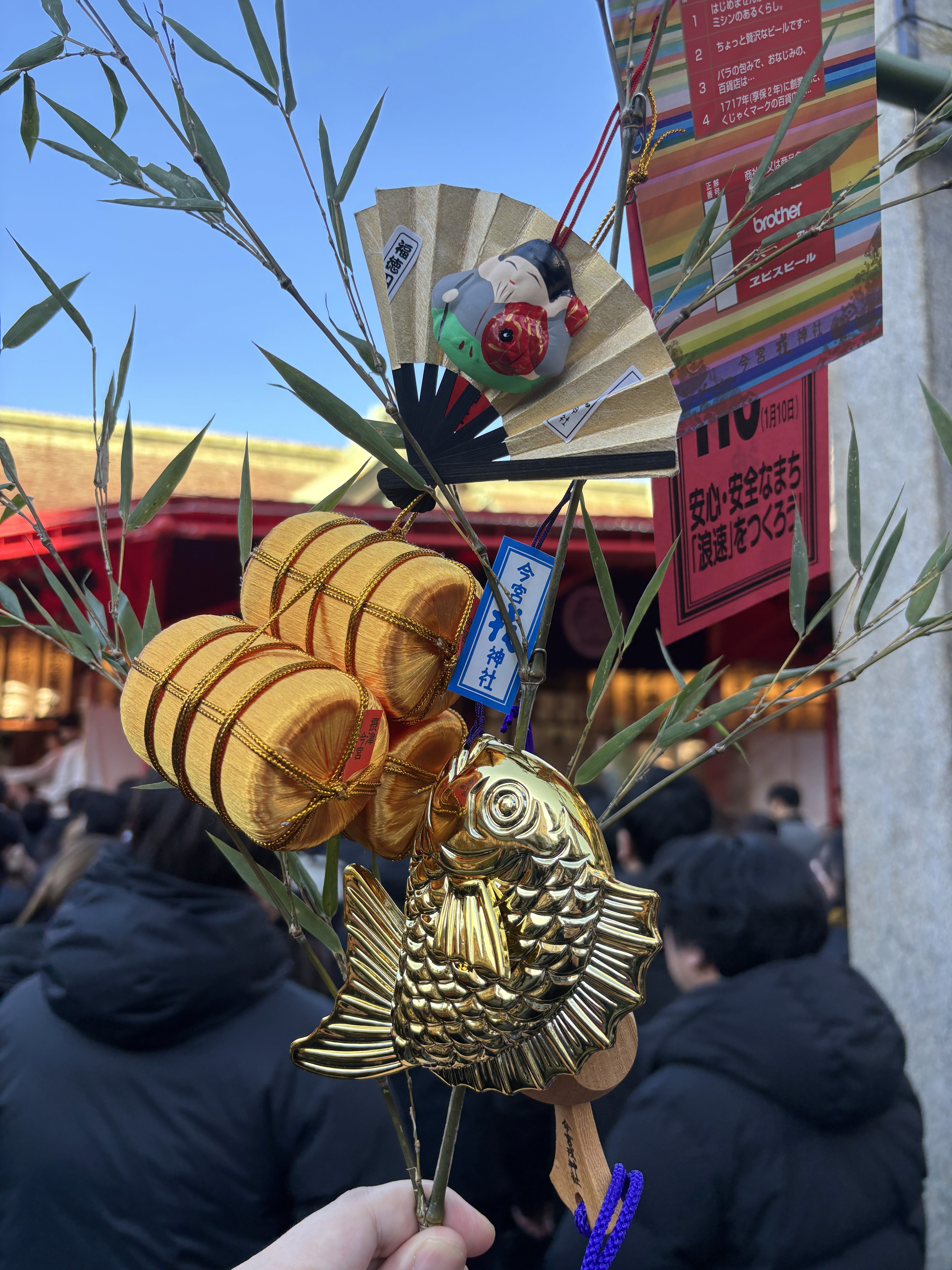 飾り付けが完成した福笹