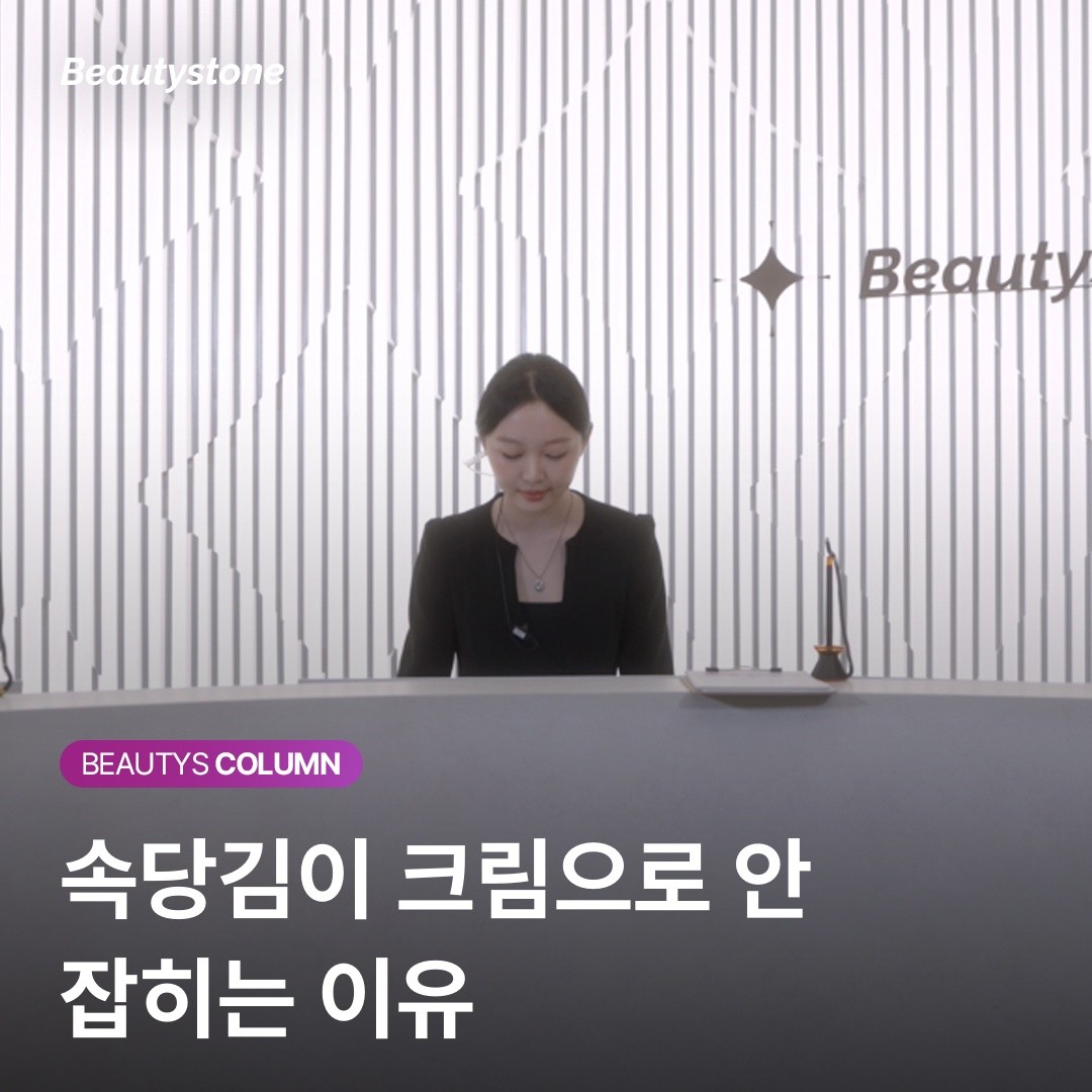 화장품을 아무리 발라도 당긴다면? 리쥬란으로 피부 장벽을 고쳐야 할 때