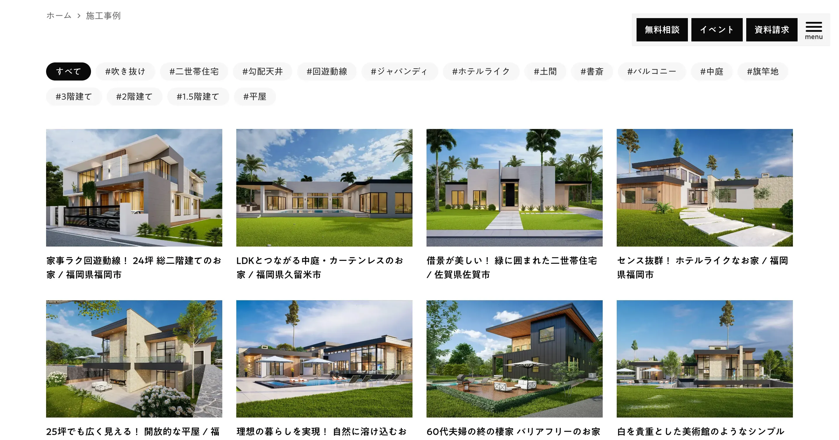 タグで絞り込み