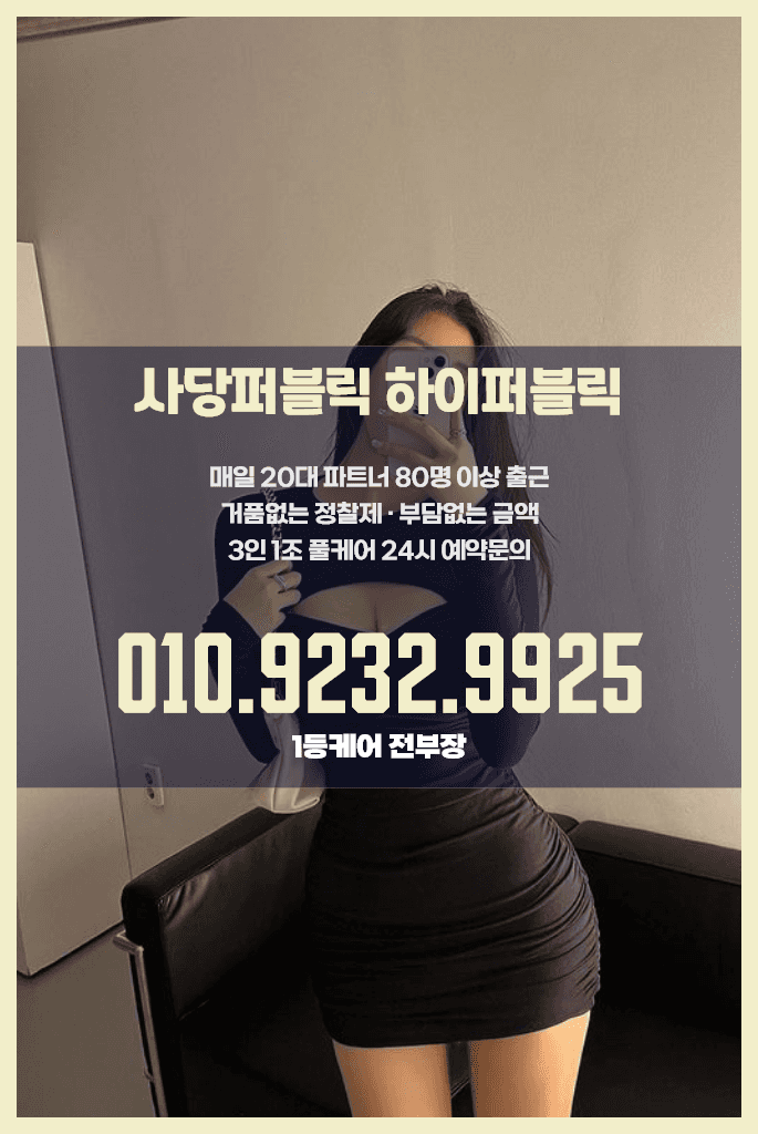 사당하이퍼블릭03