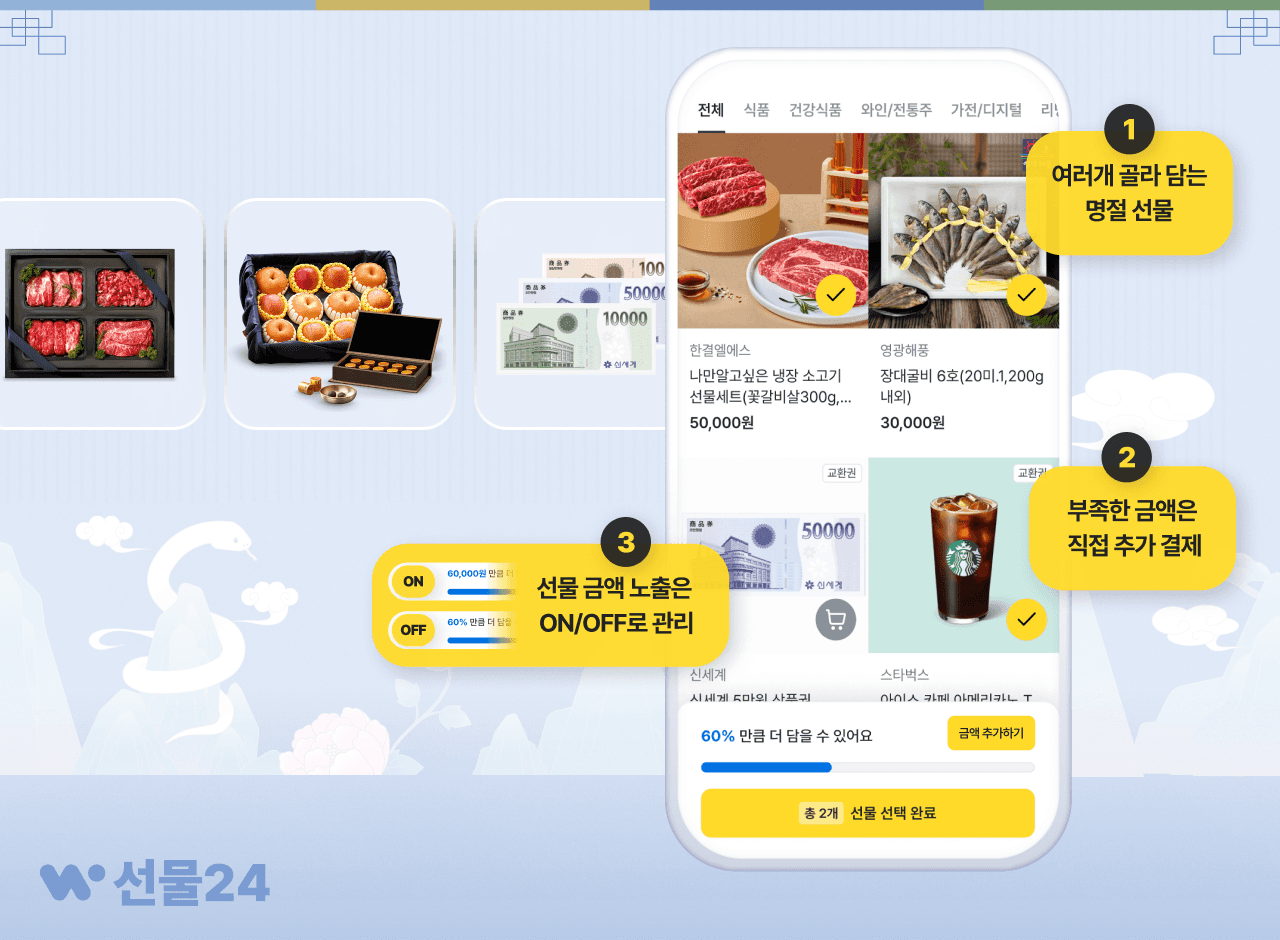위펀 선물24 기능 업데이트