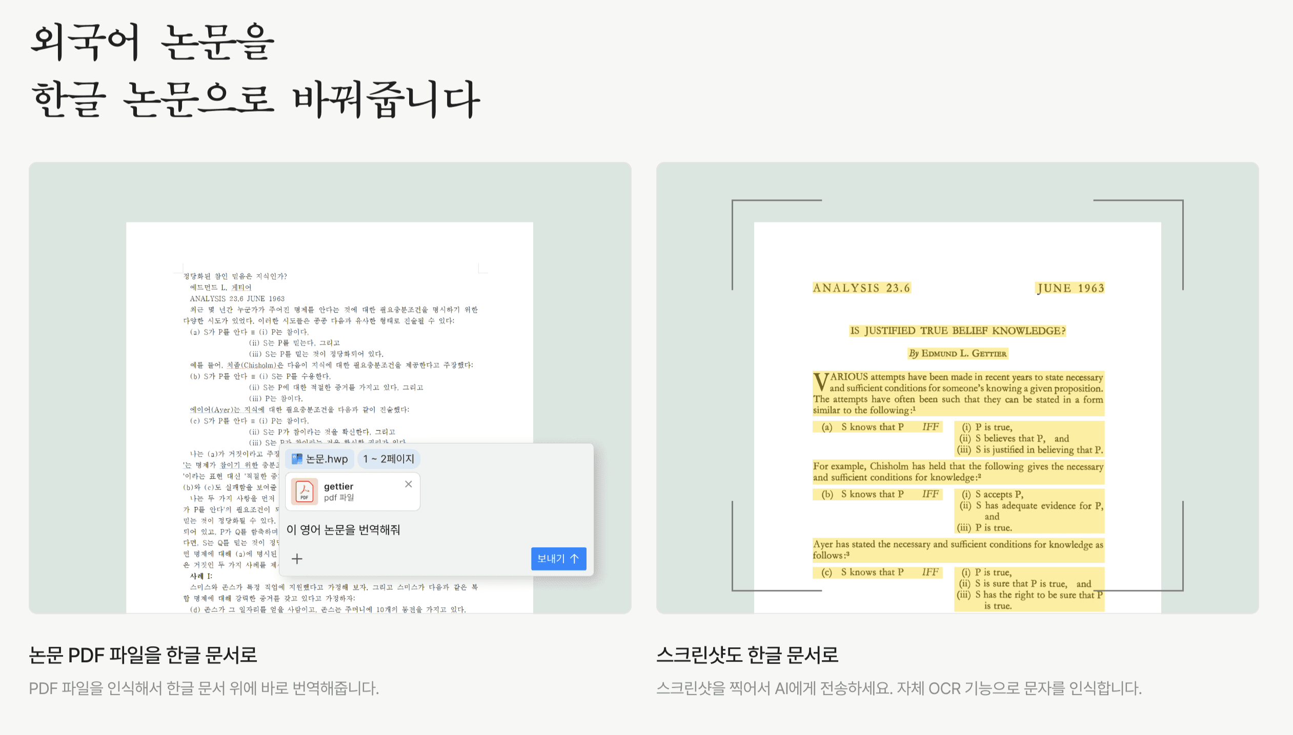scispace 싸이스페이스 논문 ai 인라인ai inlineai