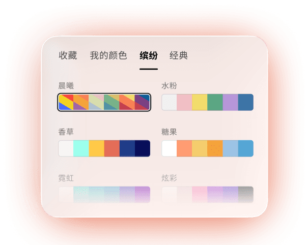 Color palette selection interface featuring "Rainbow," "Forid," "Vanilla," "Candy," "CyberPunk," and "Dazzling" options.