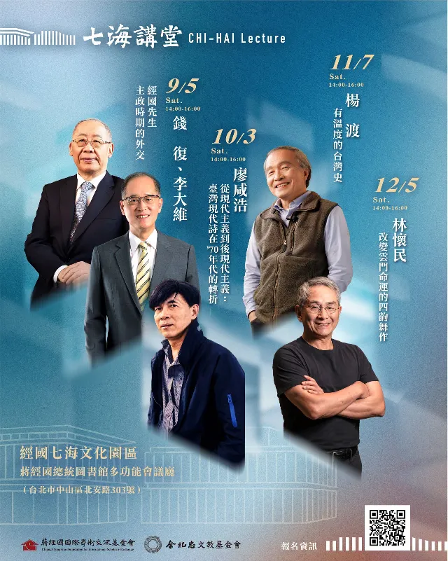 經國七海文化園區