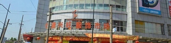 Kaixuancheng Clothing Market
