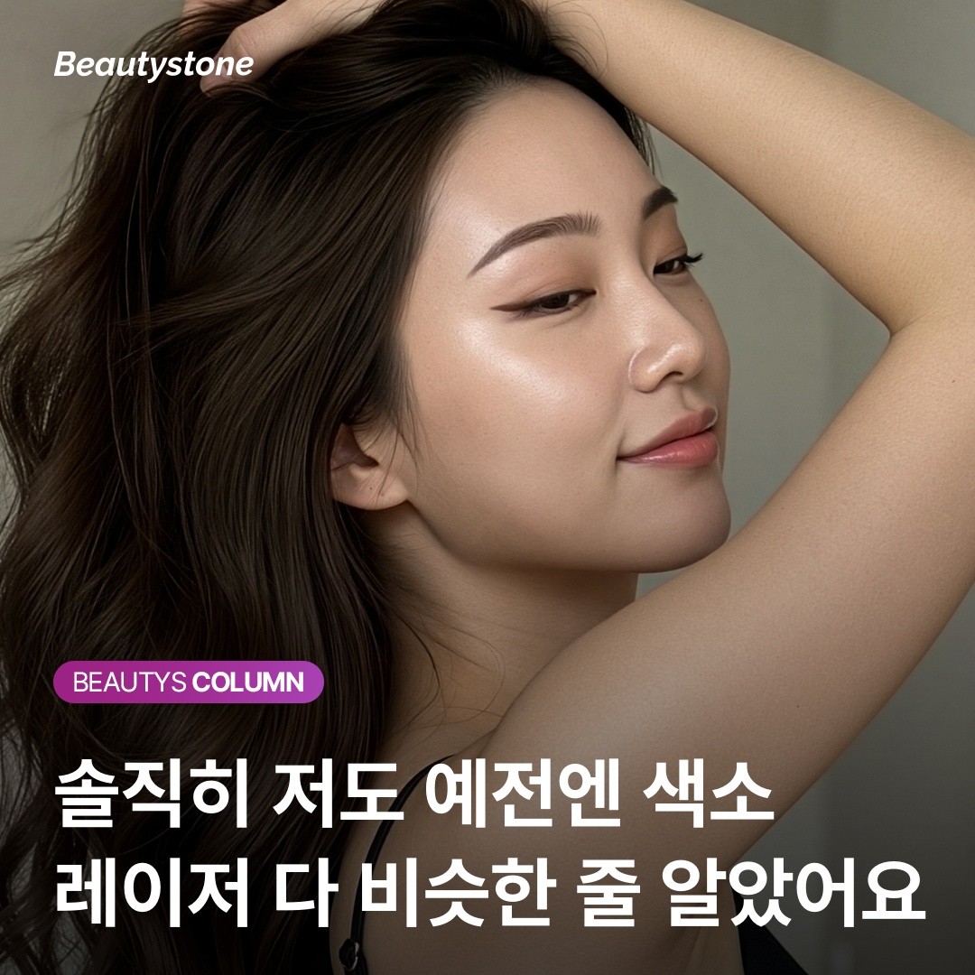 홍대 색소 레이저 피부과 상담 장면