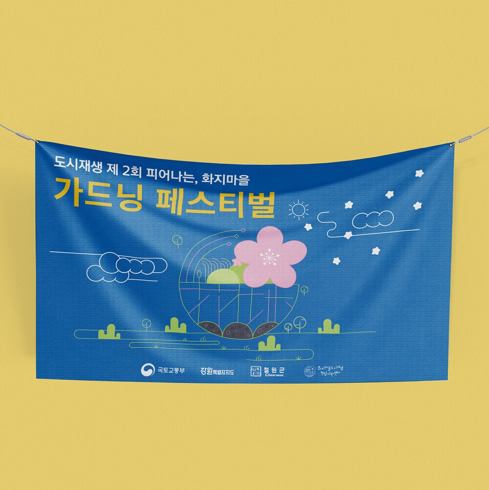 동작문화재단 가족뮤지컬 공연 넘버링 티켓 디자인·인쇄 제작물