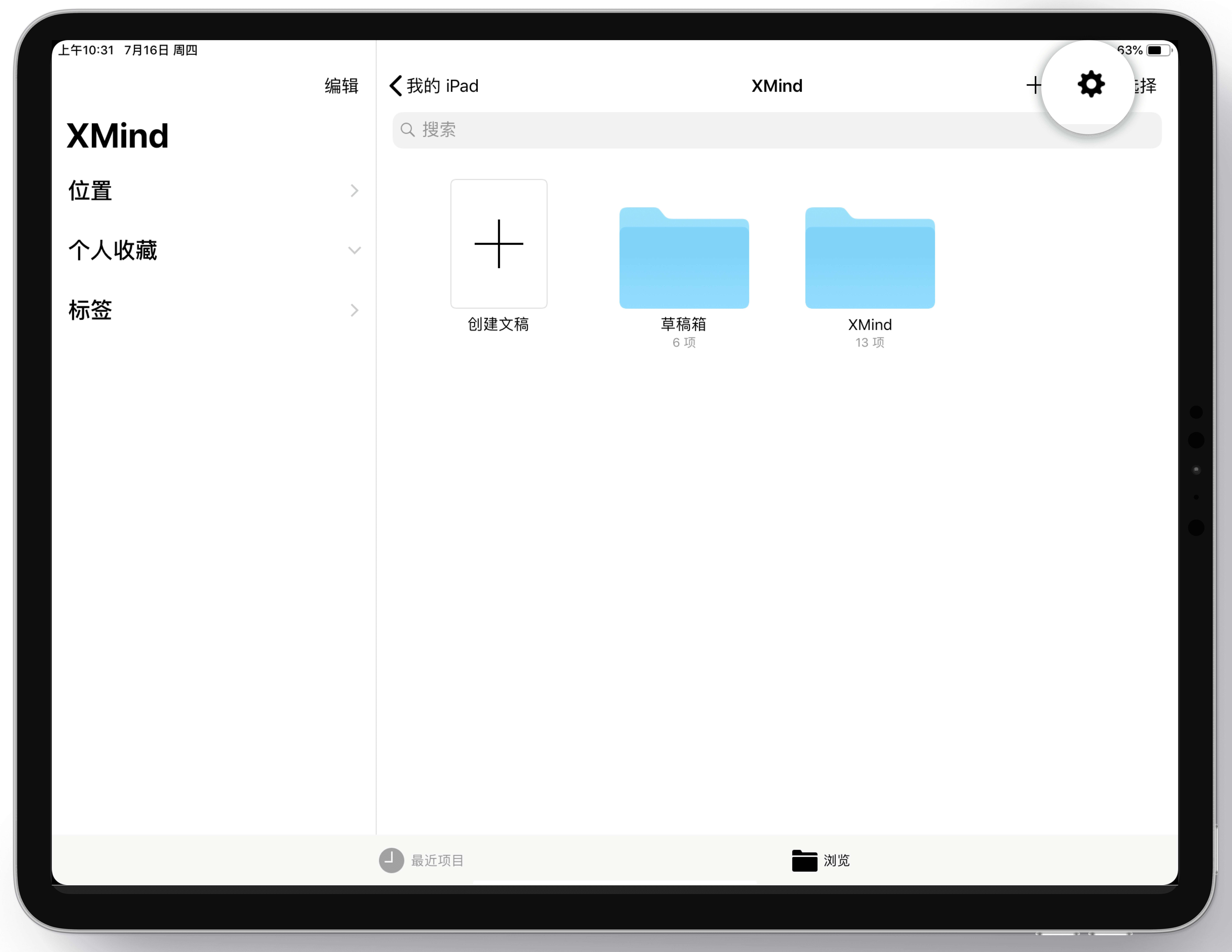 XMind 在 iPad 界面截图