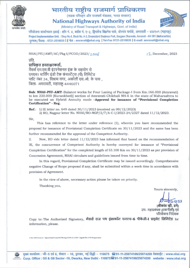 Amravati to Akola NH 53 (Package 1) - project photograph 6