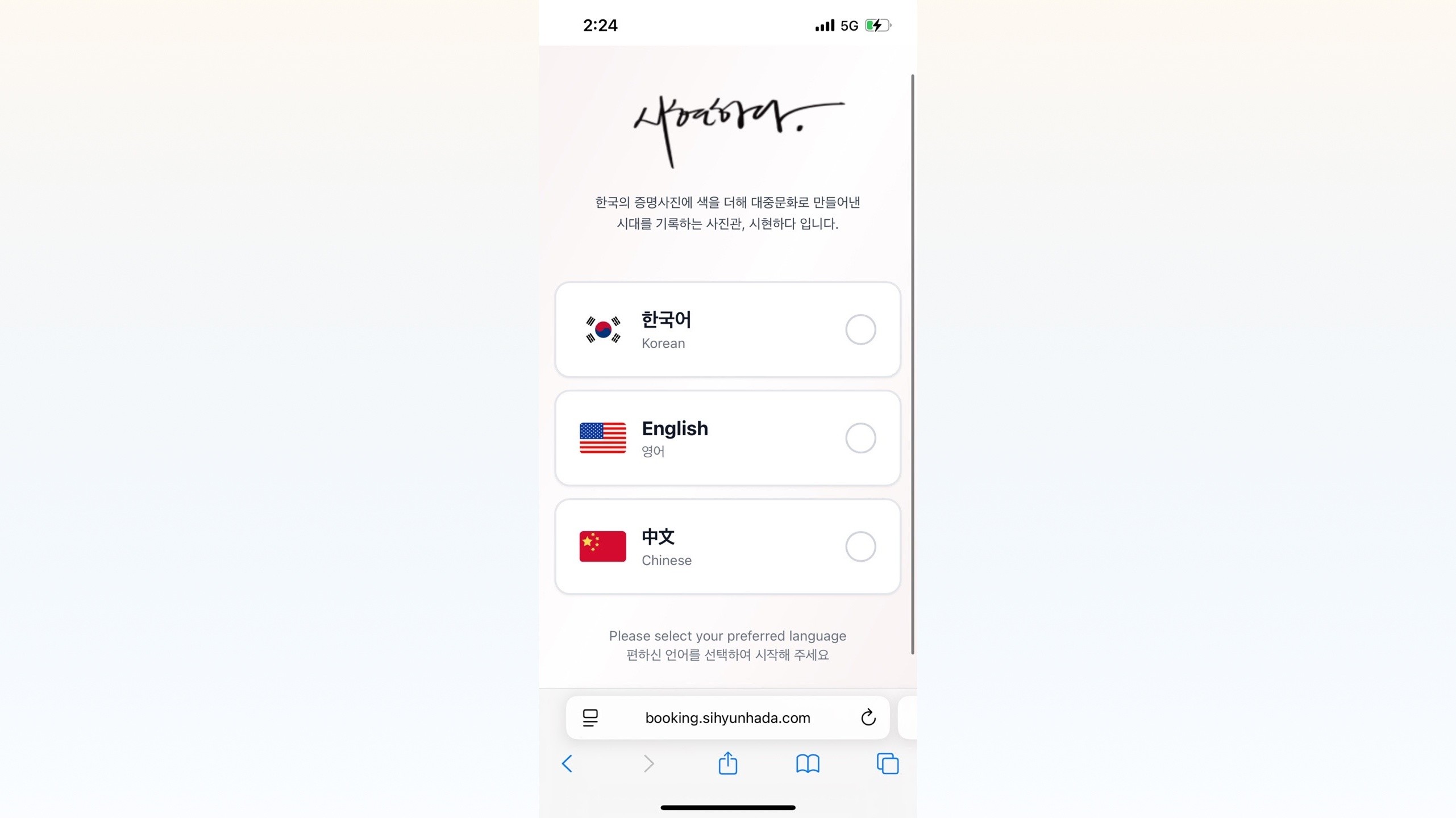 fourdpocket_프랜차이즈_사진관_다국어_예약_시스템_구축_92e24d3429c34c2b0f37