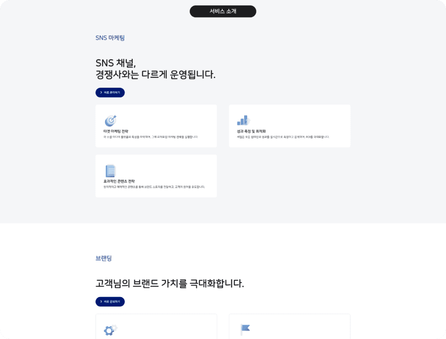 CL 홈페이지 신규제작 서브 이미지 2