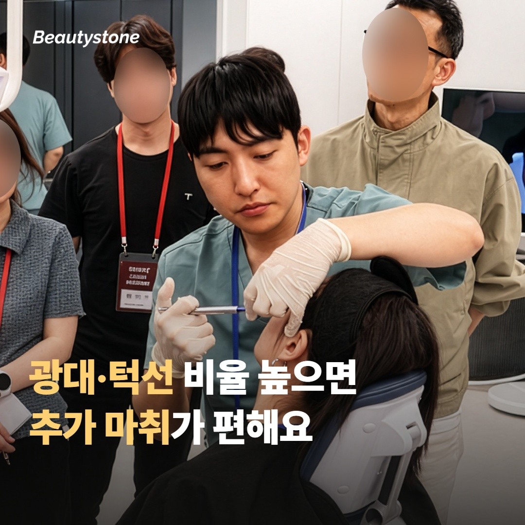 추가 마취가 권장되는 부위·상태