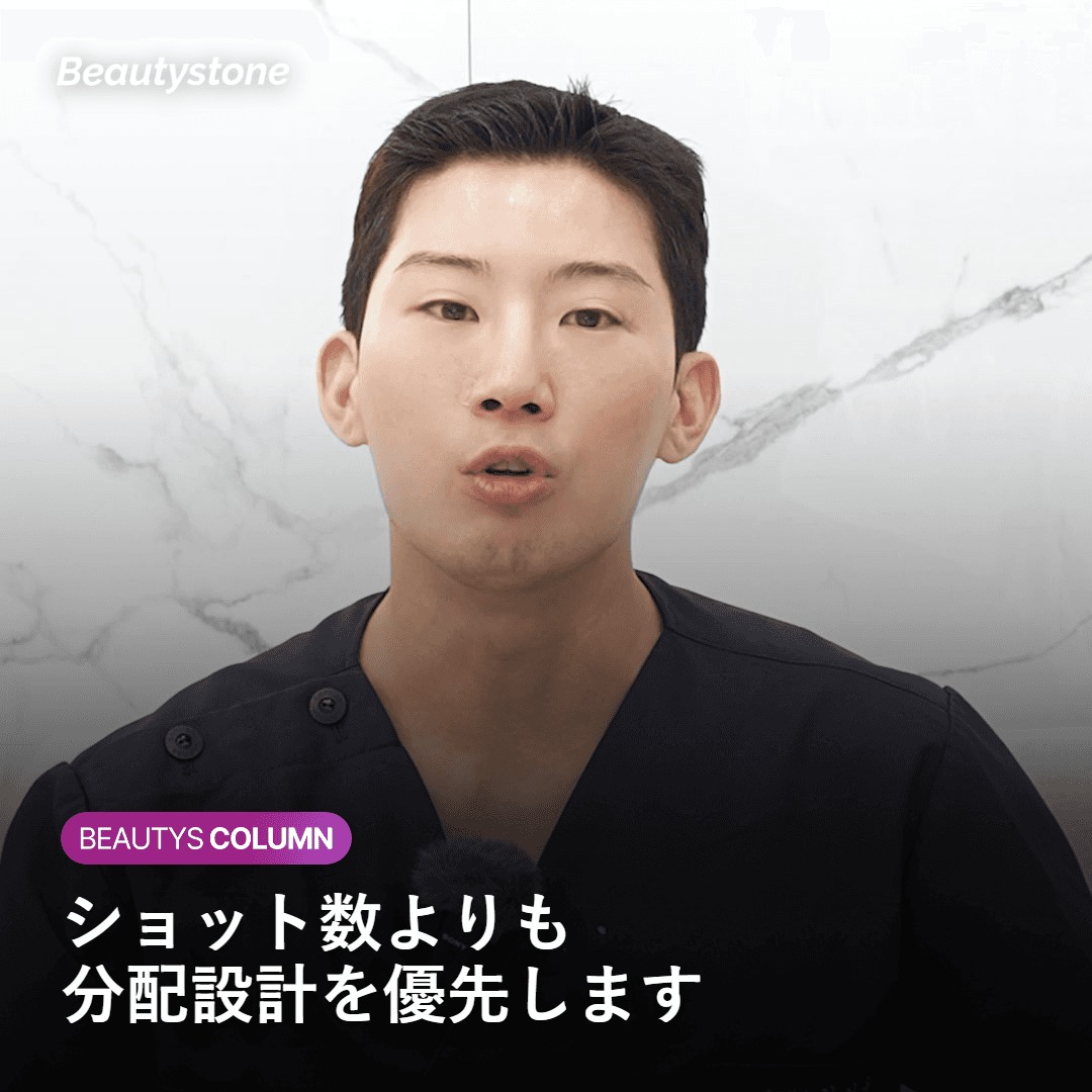 합정 뷰티스톤은 샷 수보다 분배 설계를 먼저 봐요