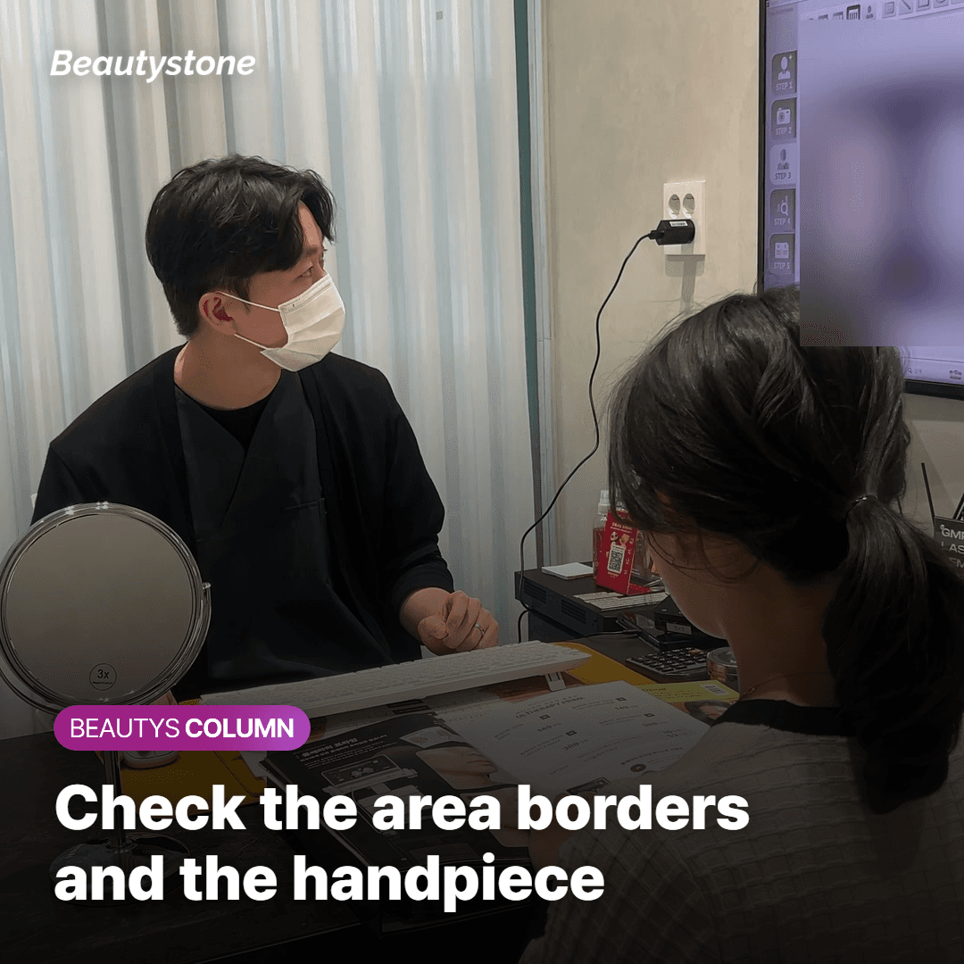 Check the area borders and the handpiece