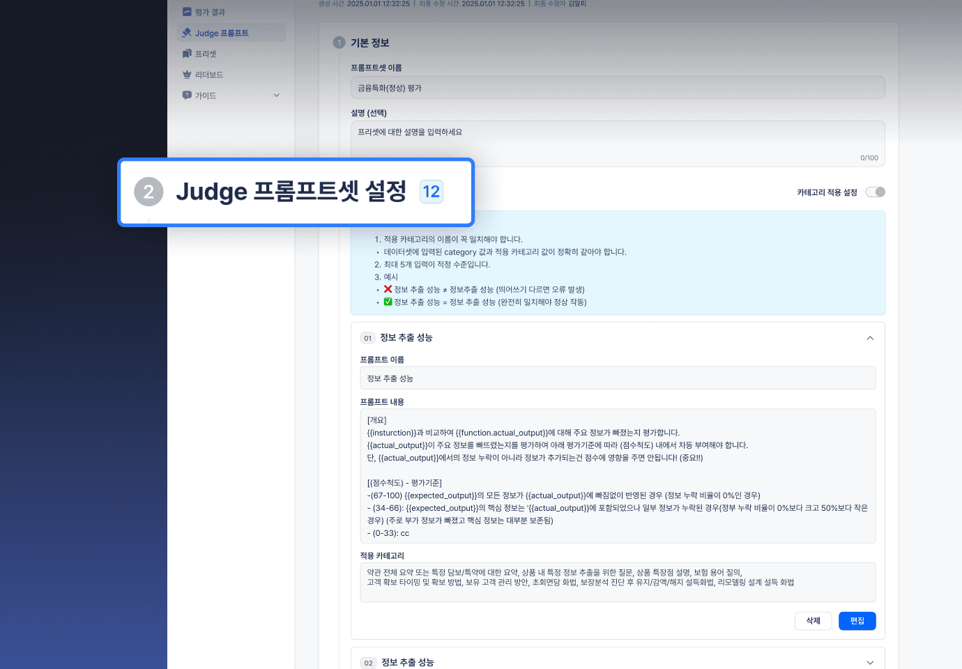 데이터 분석, 경고 알림, 코드 입력, 시스템 설정 등 다양한 기능을 상징하는 아이콘 UI들이 분산된 구조로 배치된 이미지