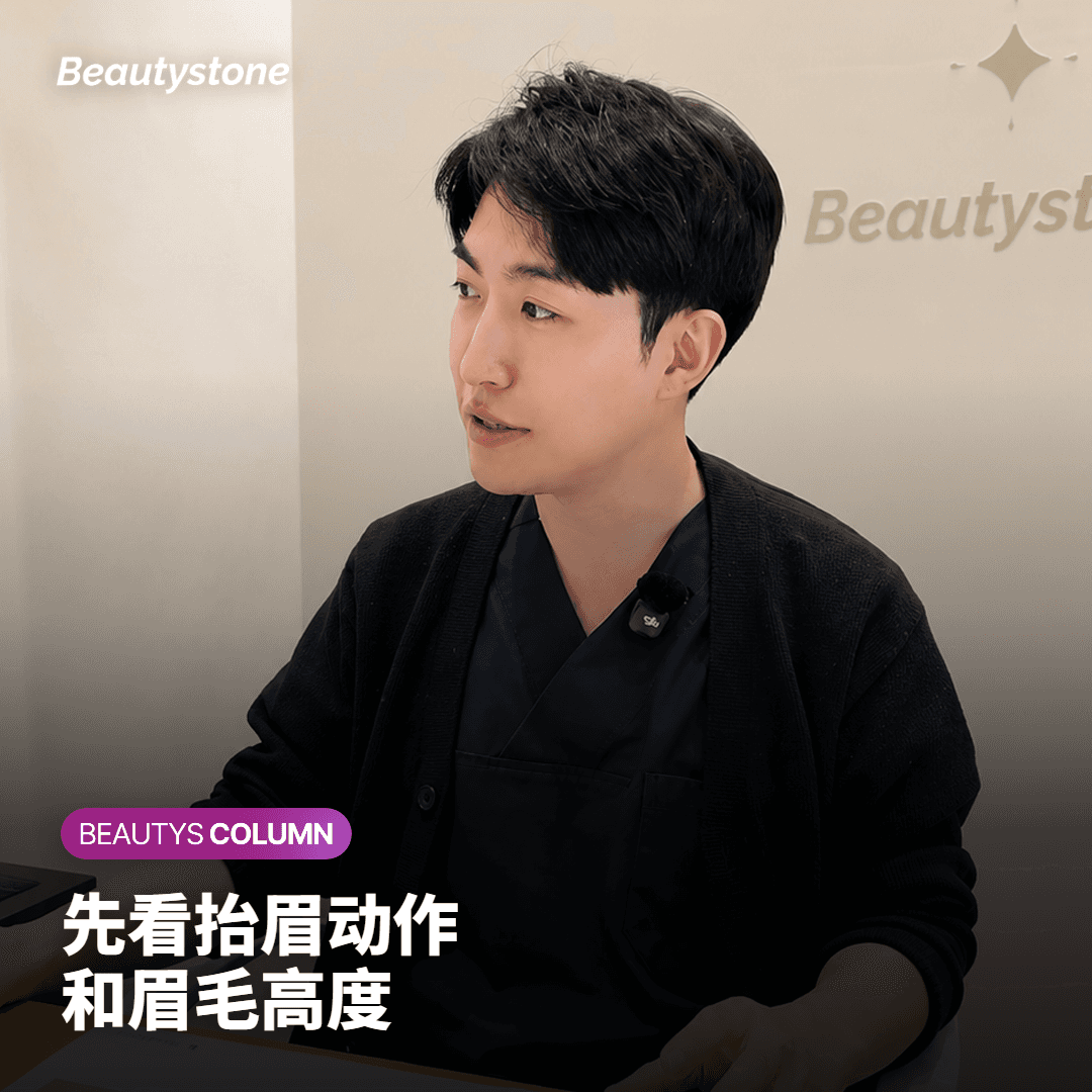 额头和眉间各打多少单位，按什么来定？