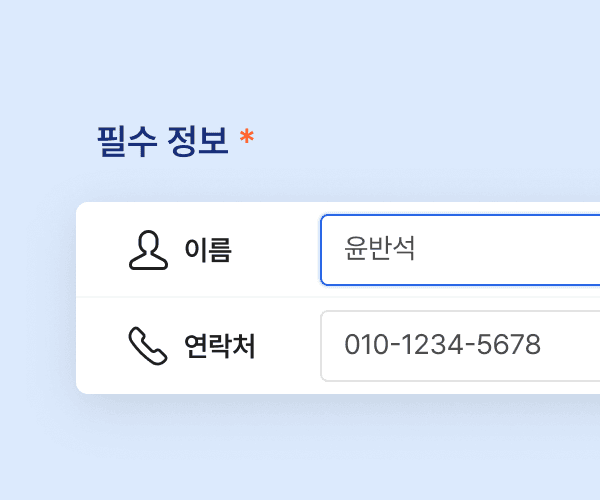 교회 규모에 상관없이 이용 가능한 유연한 교적 시스템