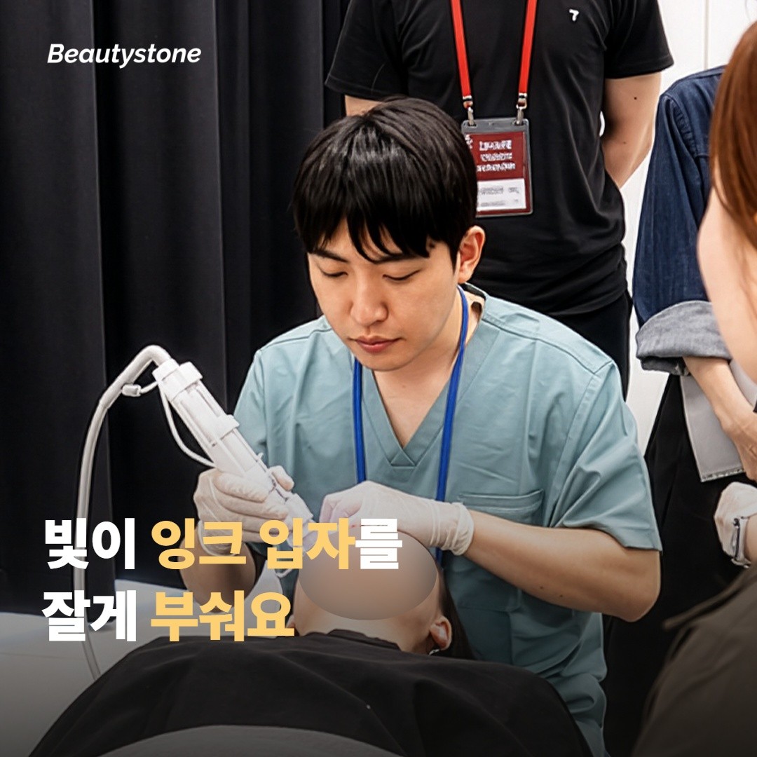 레이저 문신 제거가 작동하는 원리, 빛이 잉크 입자를 부숴요