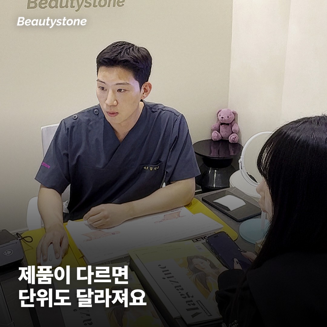 스킨 보톡스 가격을 가르는 첫 칸은 제품 이름이에요
