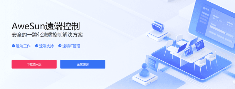 AweSun 主頁