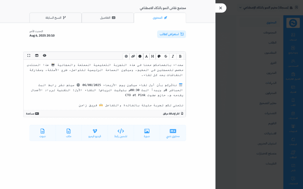 Kilo Web App Workflow Page UI