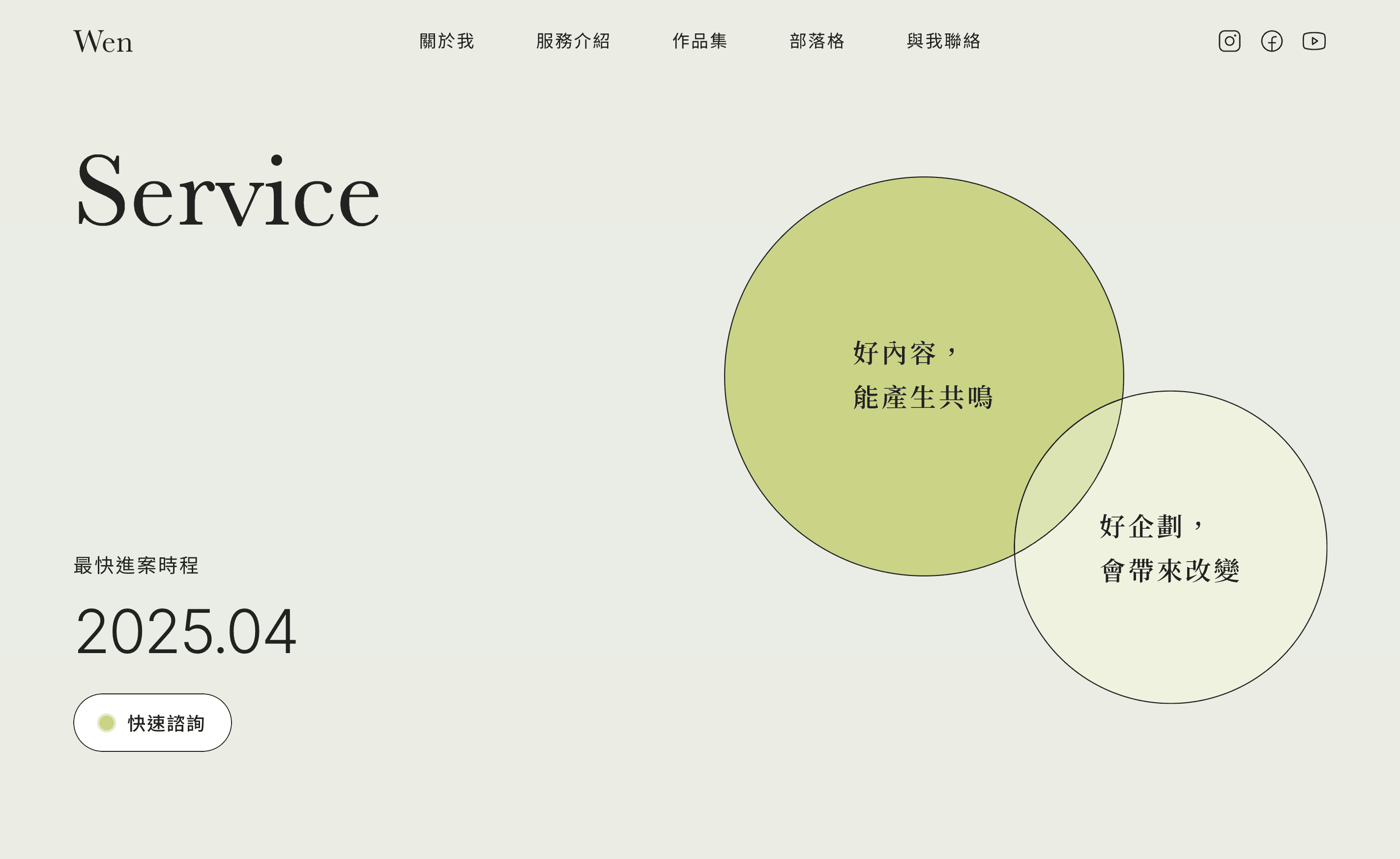 品牌內容顧問服務網站 - 案例封面圖