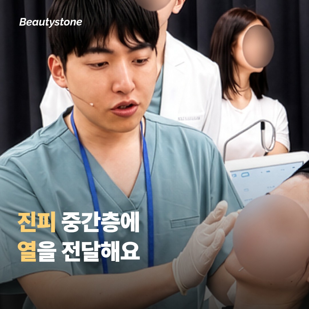 소프웨이브가 진피 중간층에서 하는 일