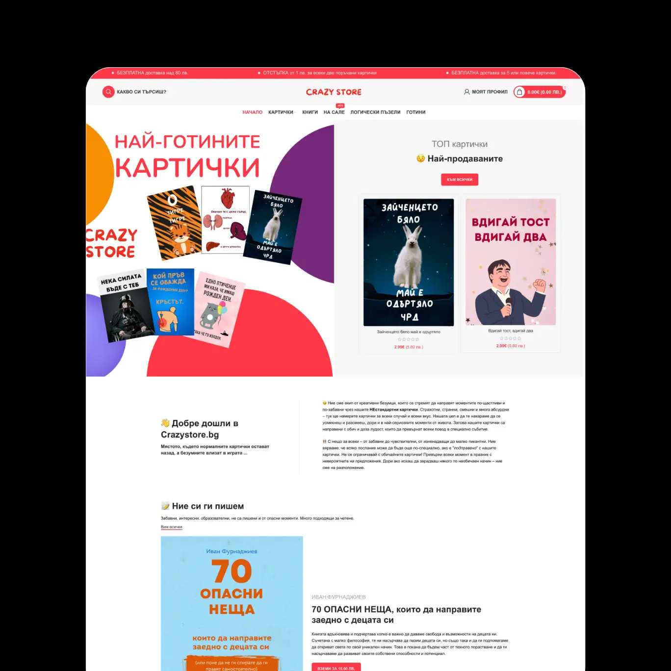 Crazystore and Pansyer | Case Study