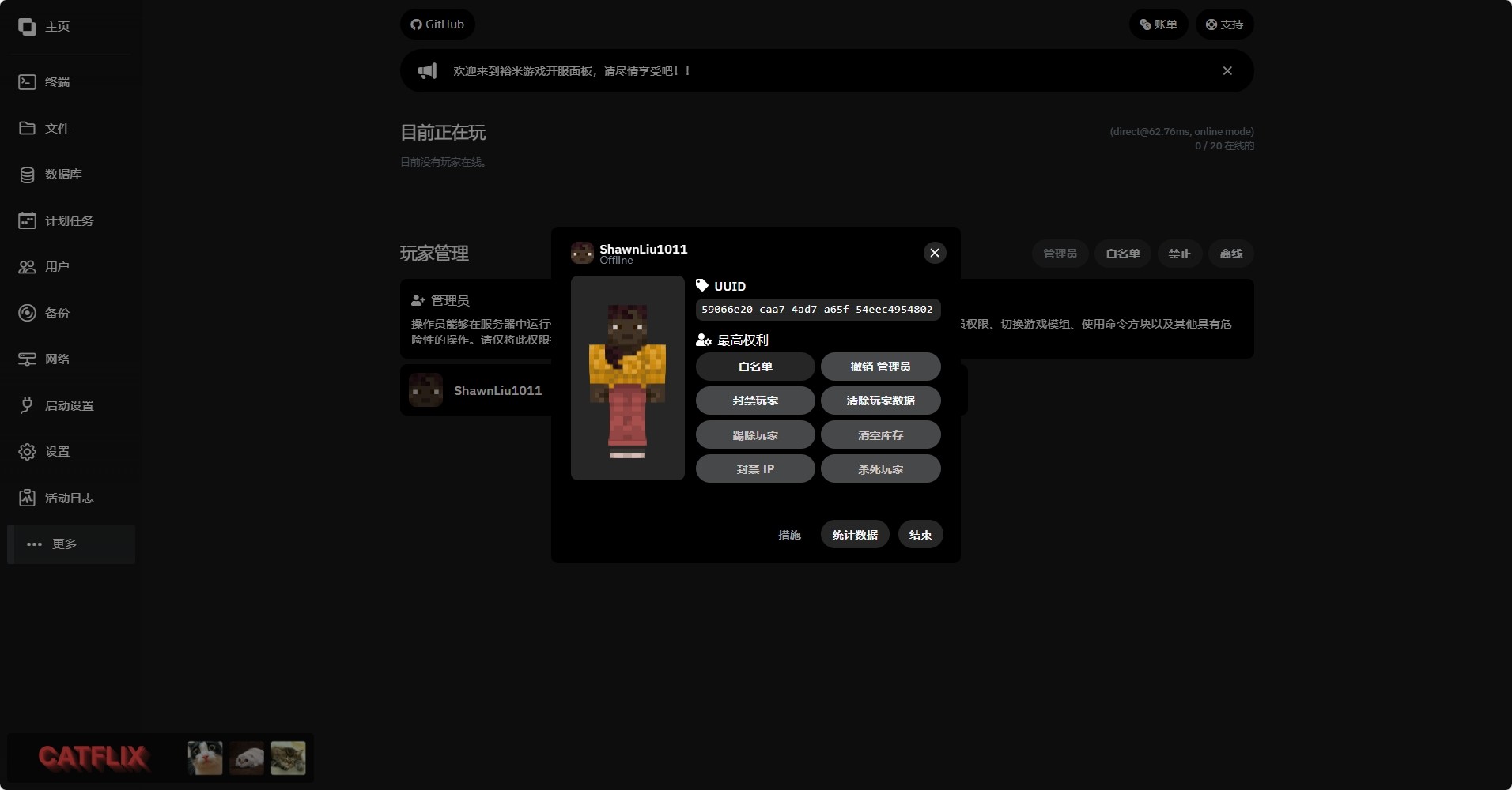 Astroneer 设置屏幕截图