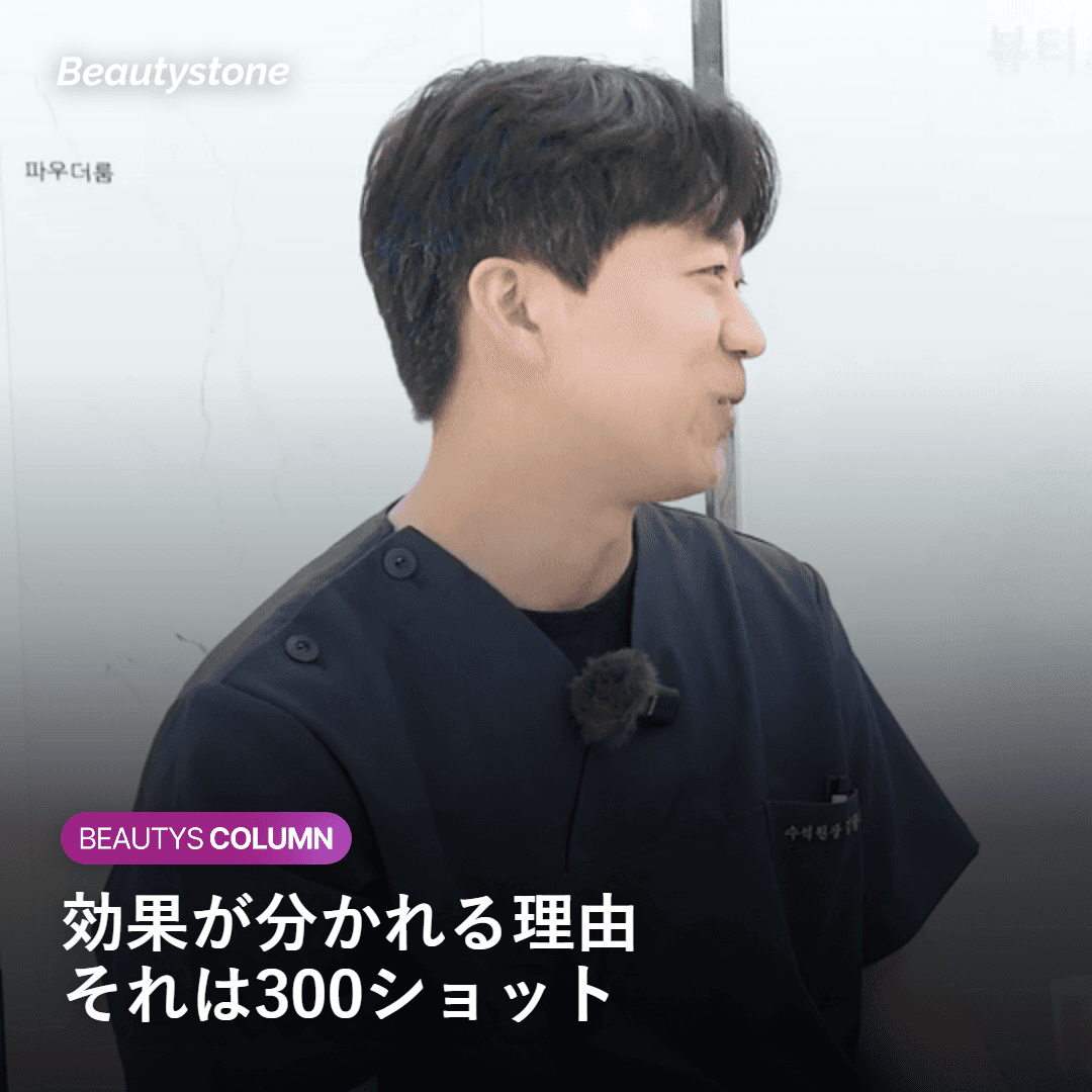 [비용 최적화] 울쎄라 턱라인, 가장 효율적인 샷수와 유지 기간 가이드