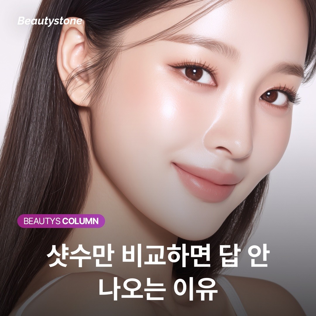 피코토닝 vs 레이저토닝, 샷수만 비교하면 손해 보는 이유