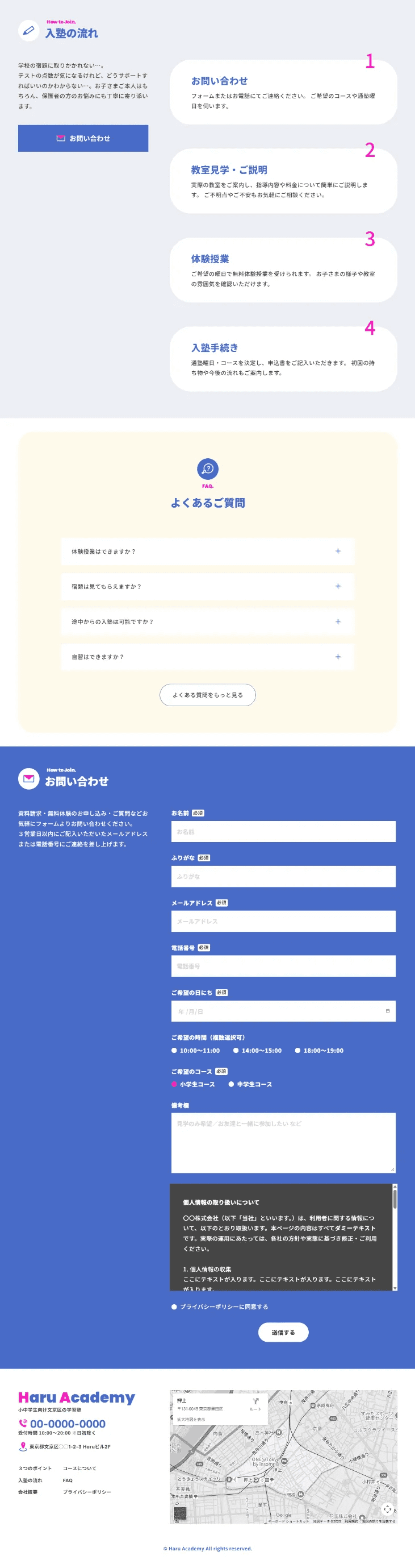 地域の学習塾や習いごとのホームページに。Framerテンプレート。ペライチでスクールに必要な最低限の要素を網羅。