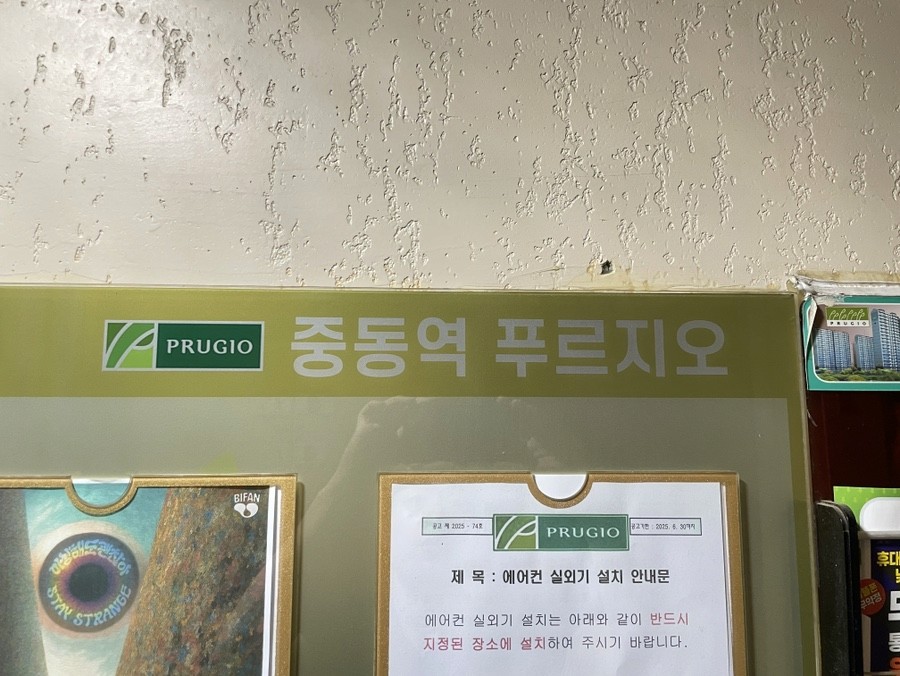 부천 도시가스철거