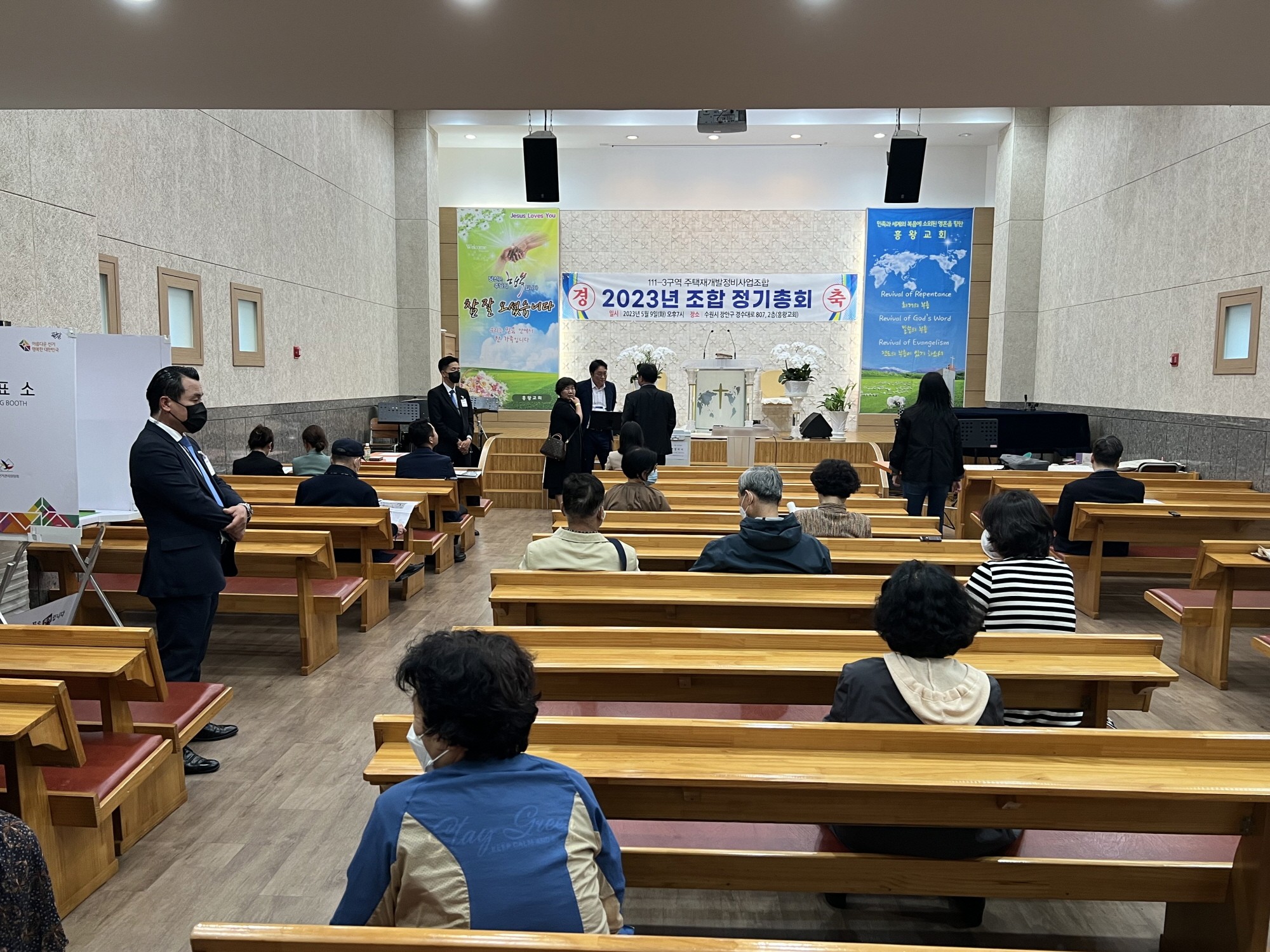 총회경호업체