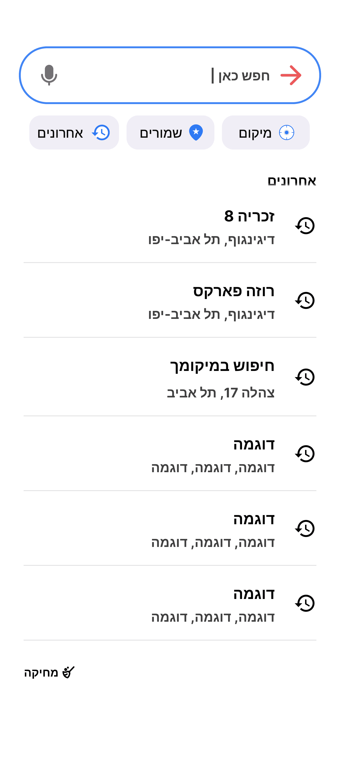 After recent search screen