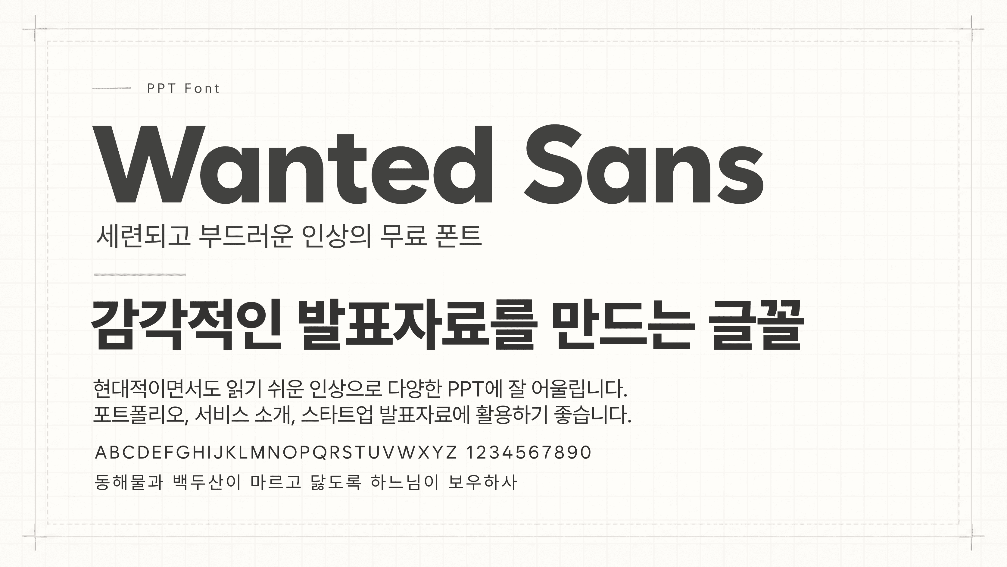 Wanted Sans