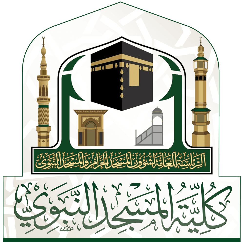 Prophet's Mosque College Logo