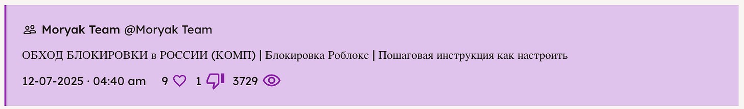 Screenshot from Open Measures platform showing Moryak Team’s latest video title.