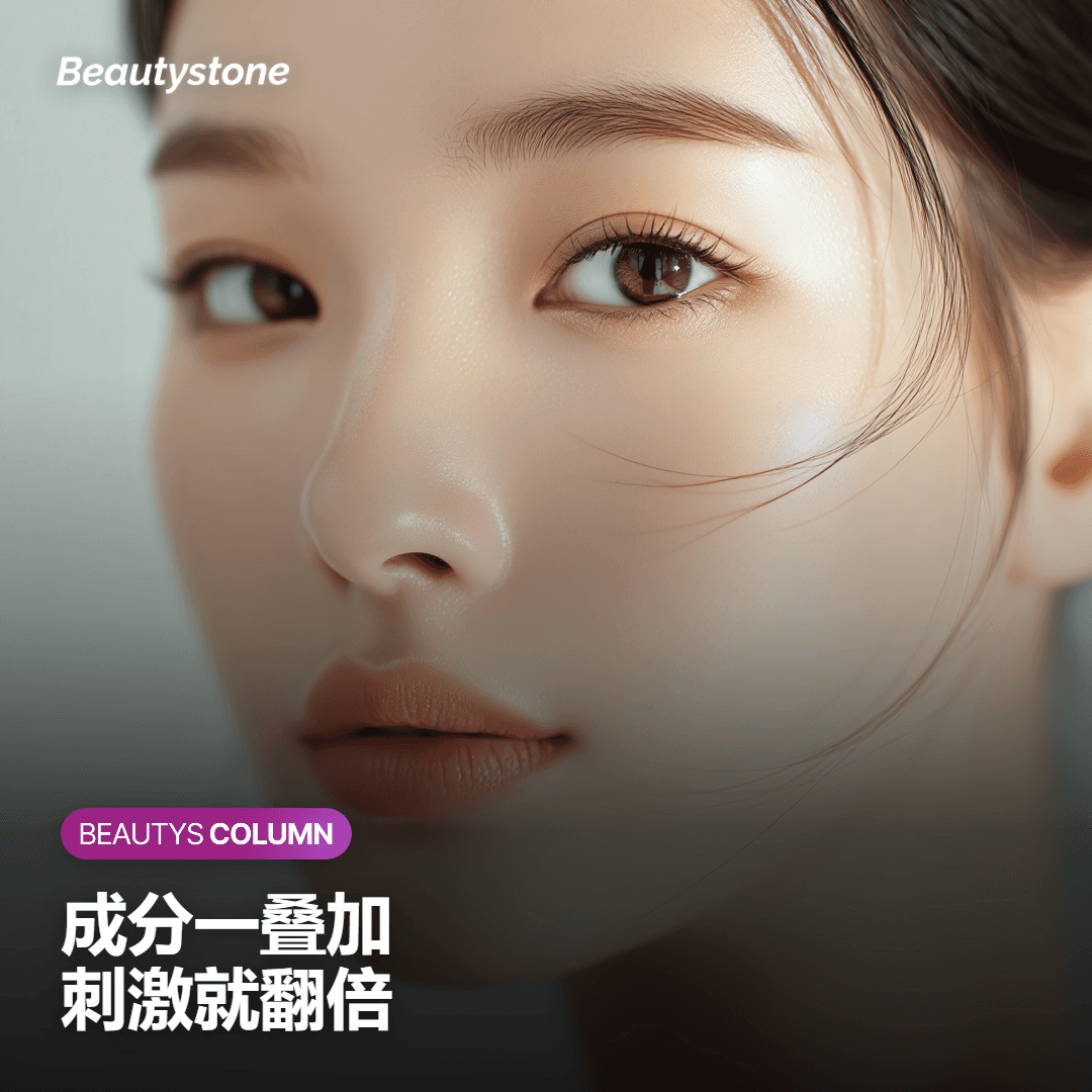 外用药与护肤品成分重叠时，刺激会加倍