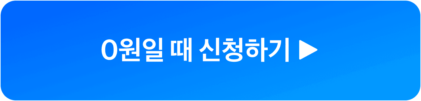 토스단말기 상담신청 버튼 이미지
