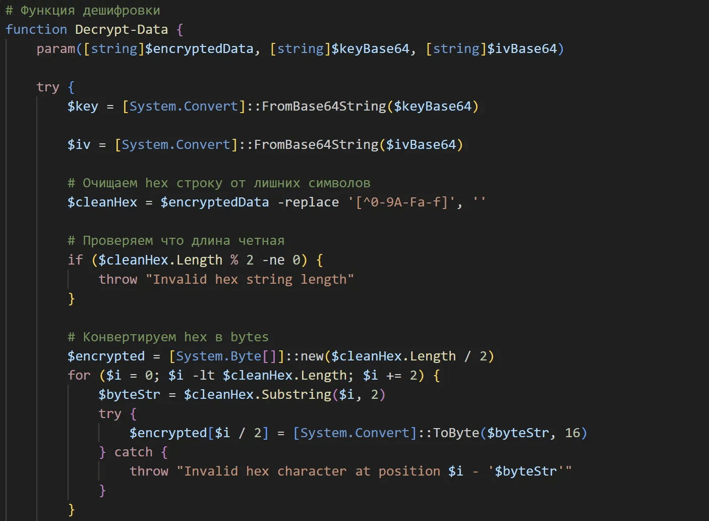 Tsundere Botnet 러시아어로 작성된 주석