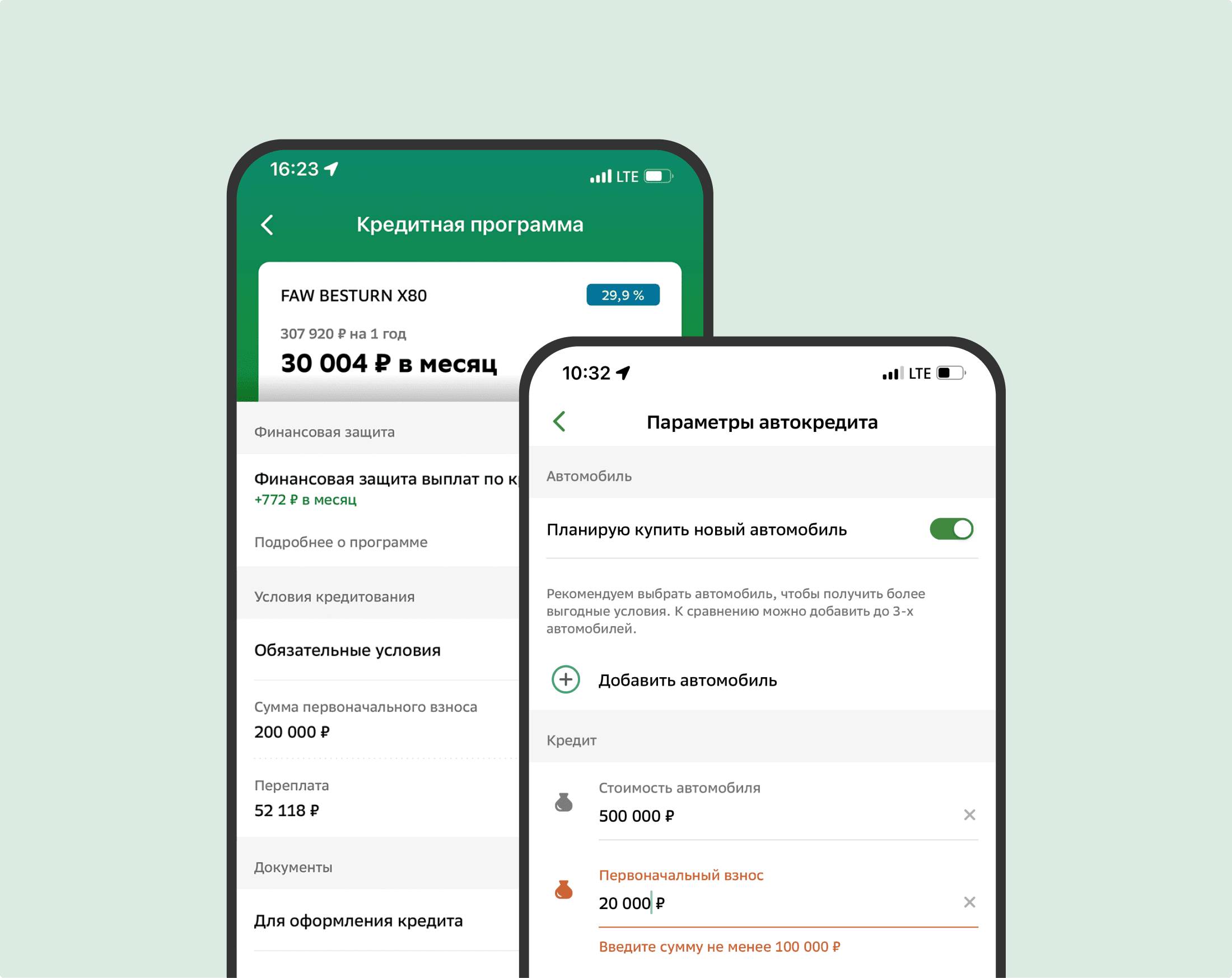 Car credit calculation screens: