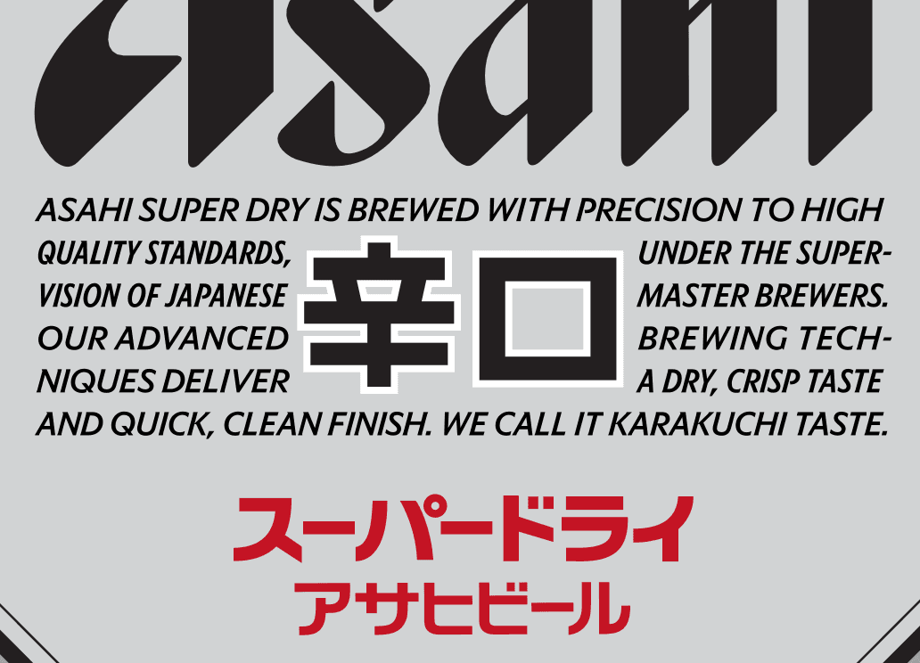 Close-up of Asahi Super Dry packaging typography, featuring custom lettering and Japanese characters that reinforce brand precision.
