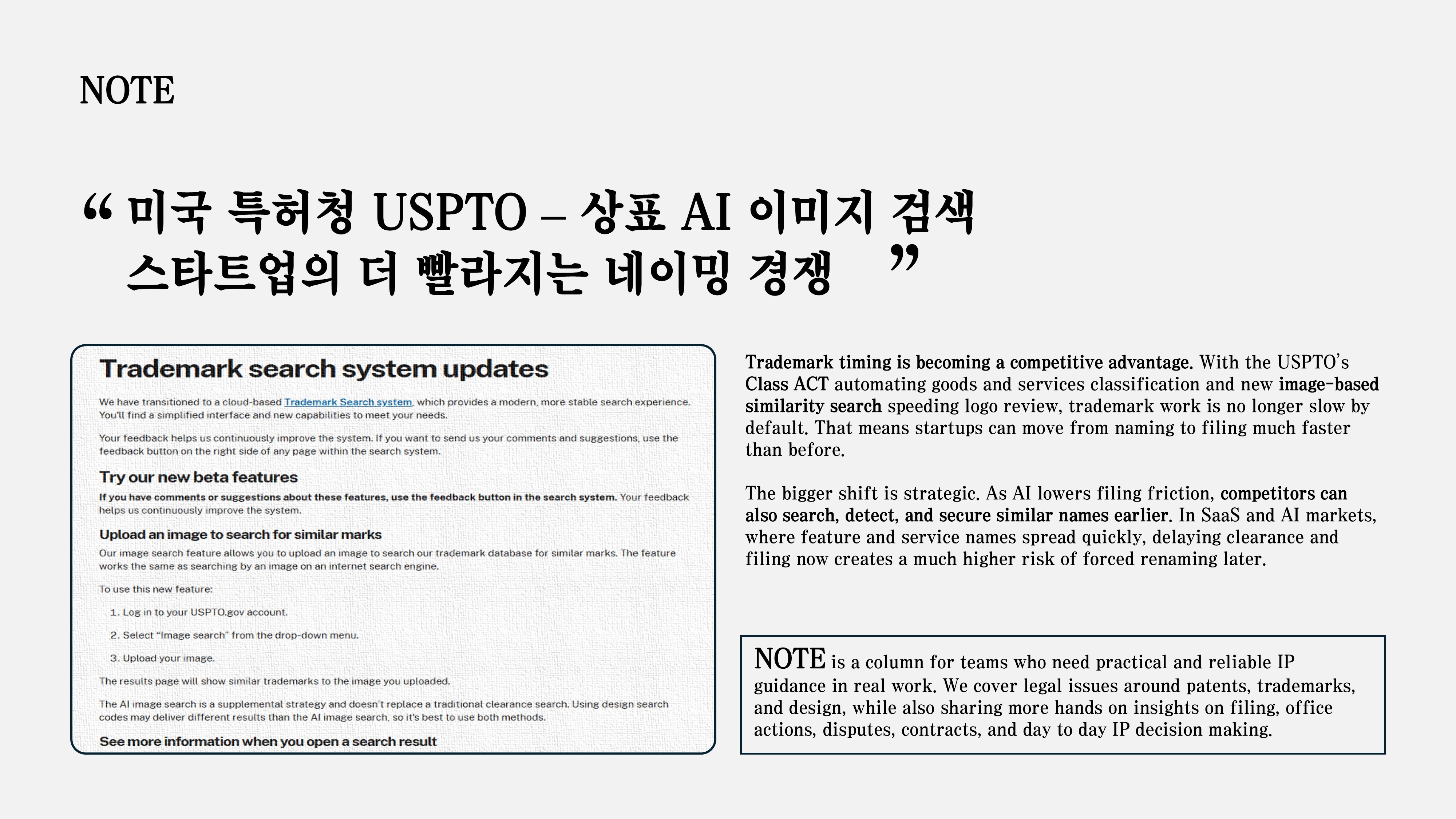 의약용도발명 특허침해 소송에서 피고가 성분비를 공개하지 않으면 원고 주장이 진실로 간주될 수 있습니다 — 2024년 특허법원 판결이 시사하는 입증 구조의 변화와 Medical AI·바이오 스타트업 특허권자에게 주는 시사점을 분석합니다.
