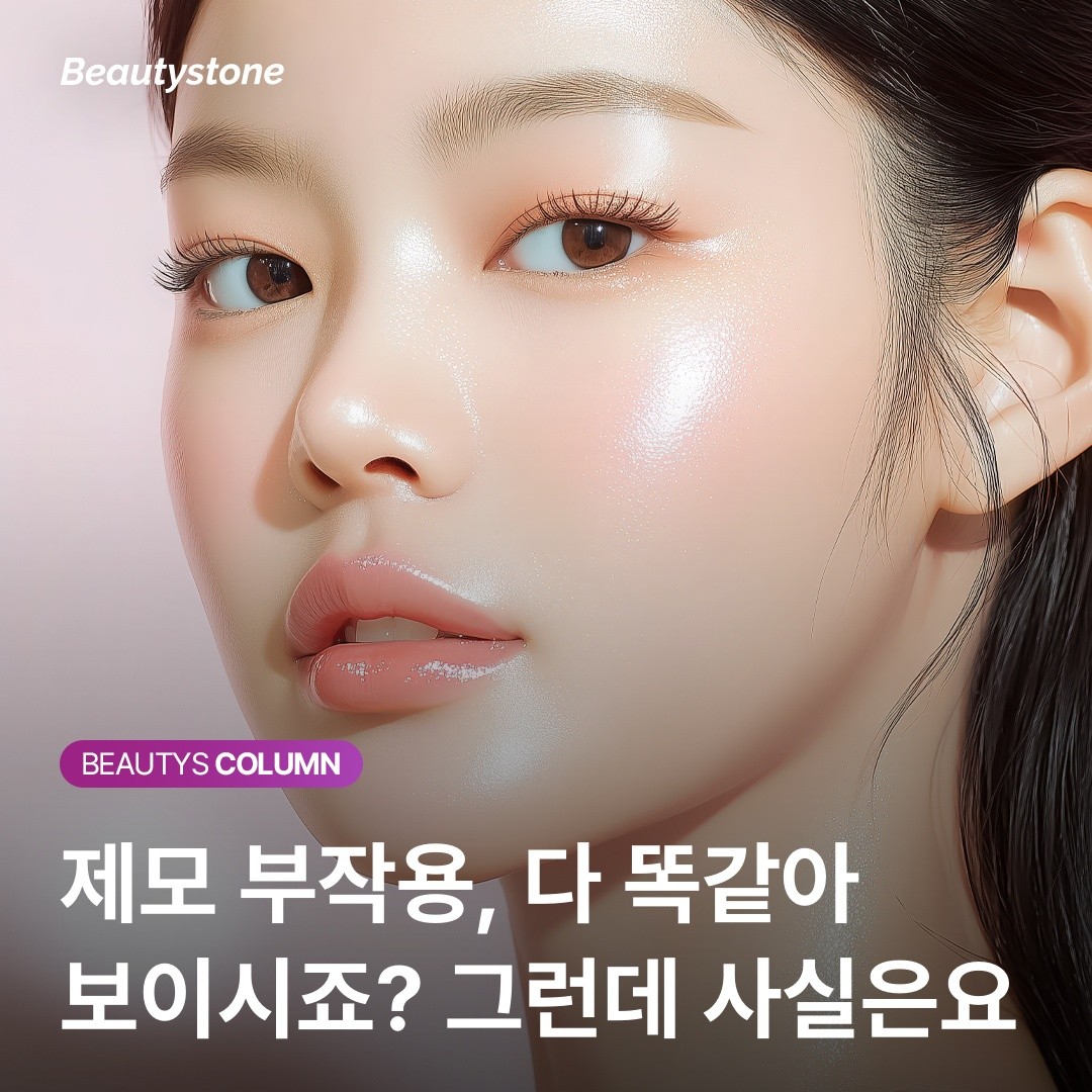 "제모하러 왔다가 토닝 받고 가신 사연" — 755nm 파장이 만든 색소침착의 비극