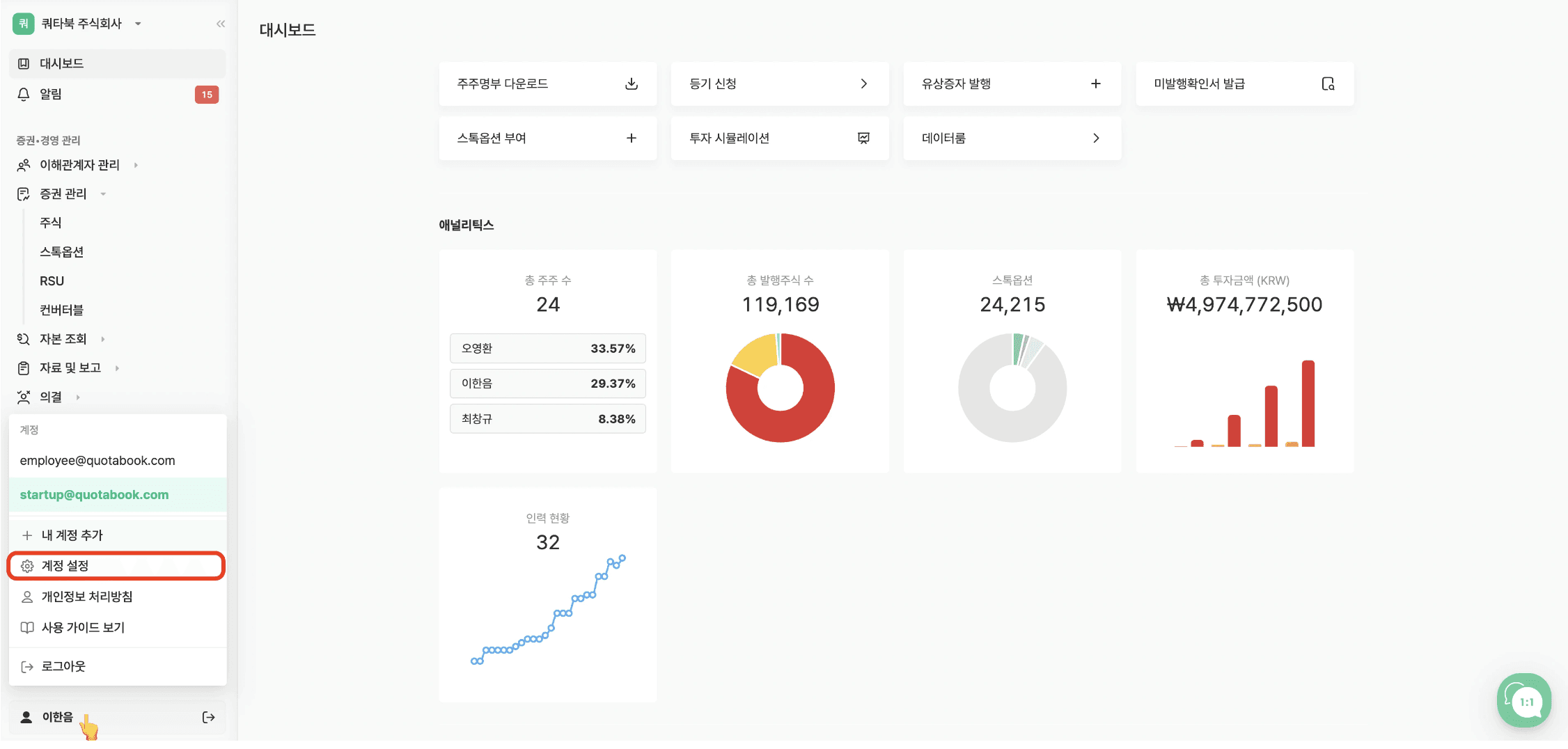 이메일 변경 접근 경로