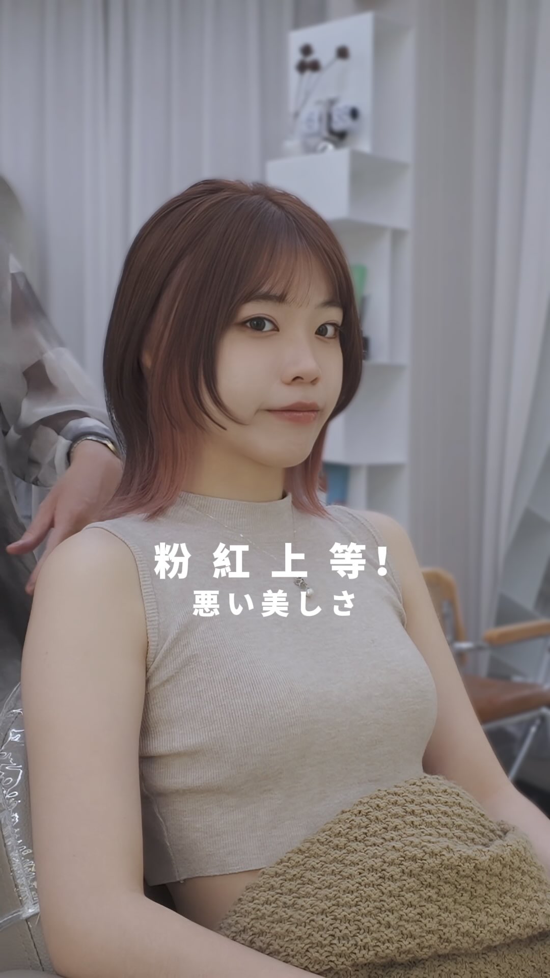 粉紅上等 粉紅色系日系短髮染髮設計