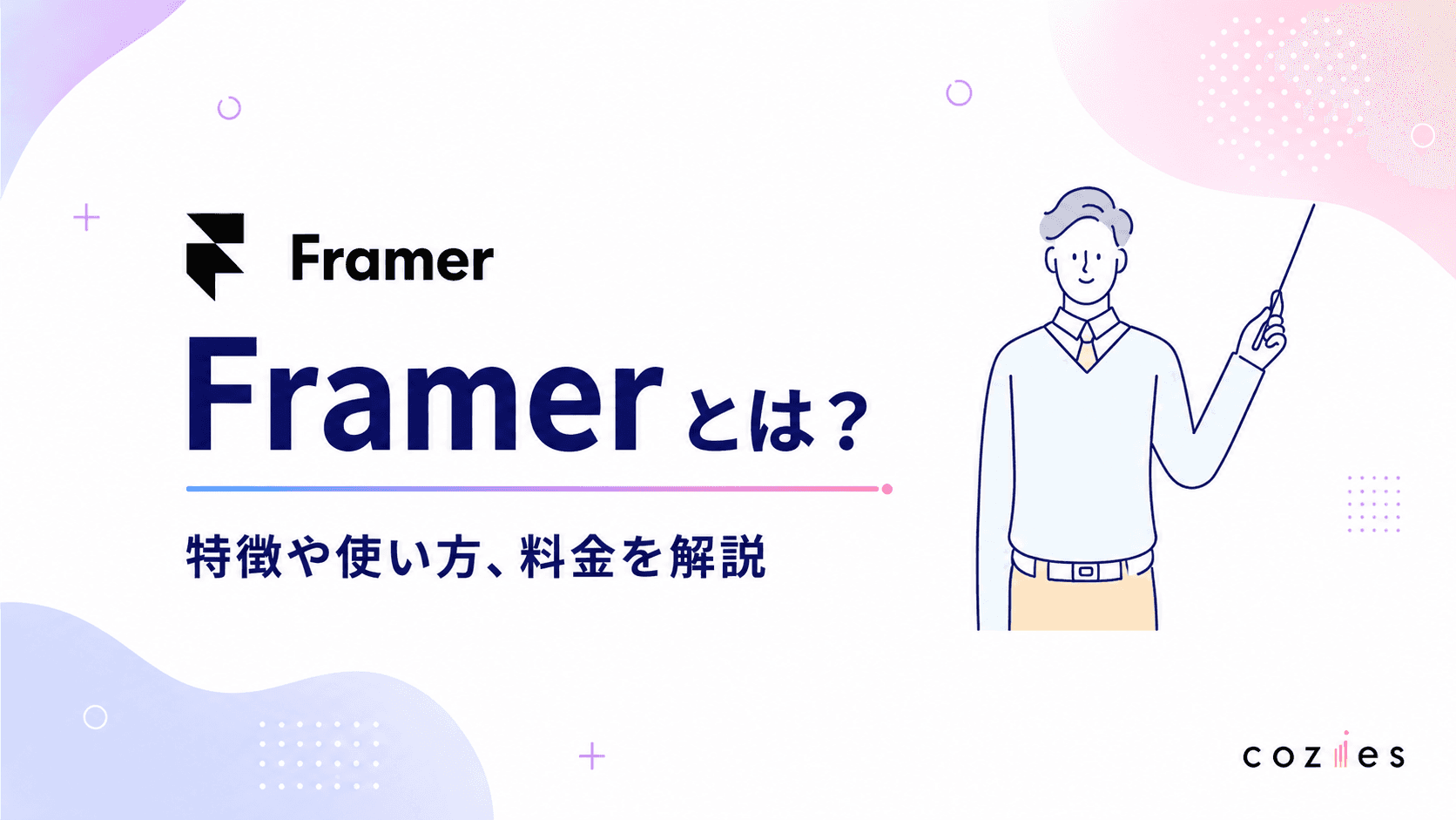 Framer