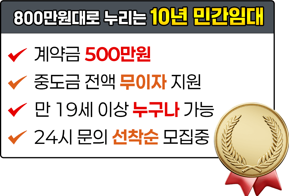 분양조건