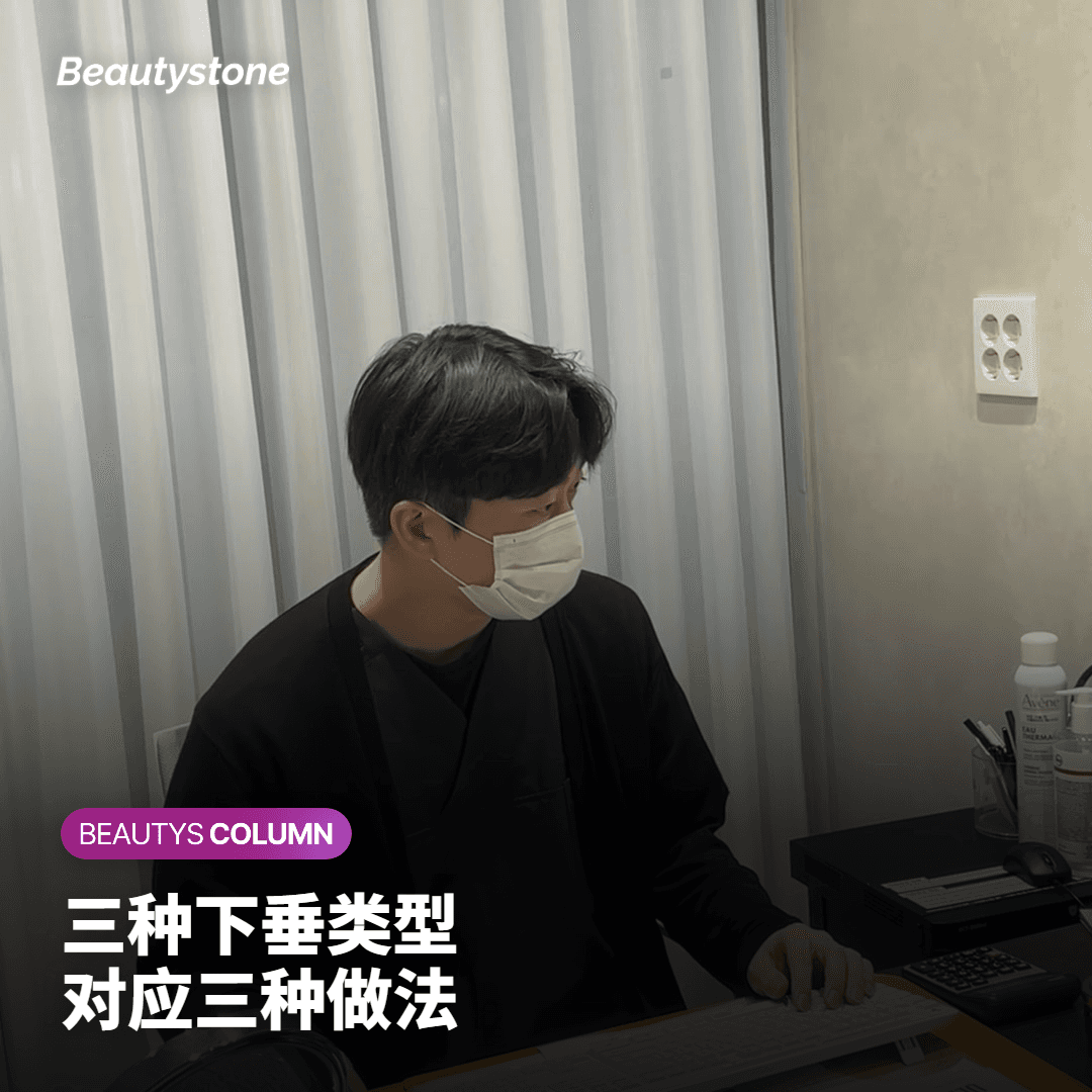 三种下垂类型,对应三种做法